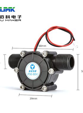 5V/12V/80V小型静音直流电流水发电机微型水力发动机三线交流家用