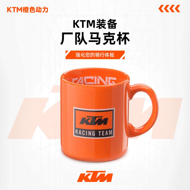 2024款(KTM厂队马克杯/橙250ML)休闲水杯
