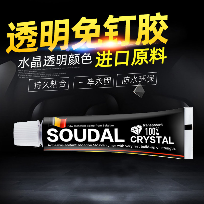 速的奥透明免钉胶强力胶瓷砖免打孔小支装家用玻璃胶置物架卫生间图片