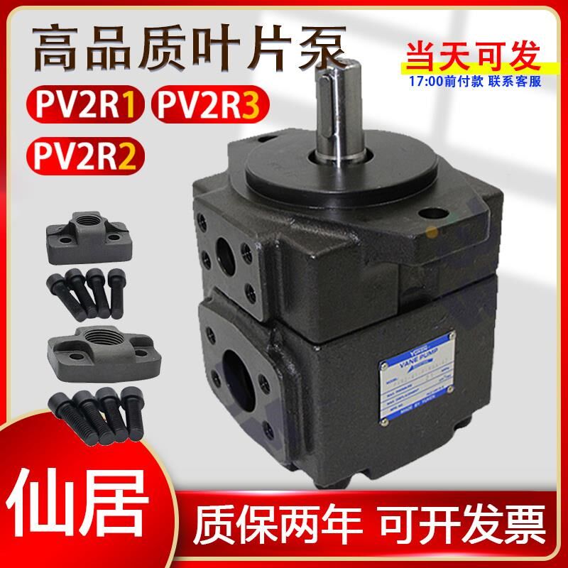 叶片泵PV2R1液压油泵永灵pv2r2定量液压泵总成配件pv2r3泵头