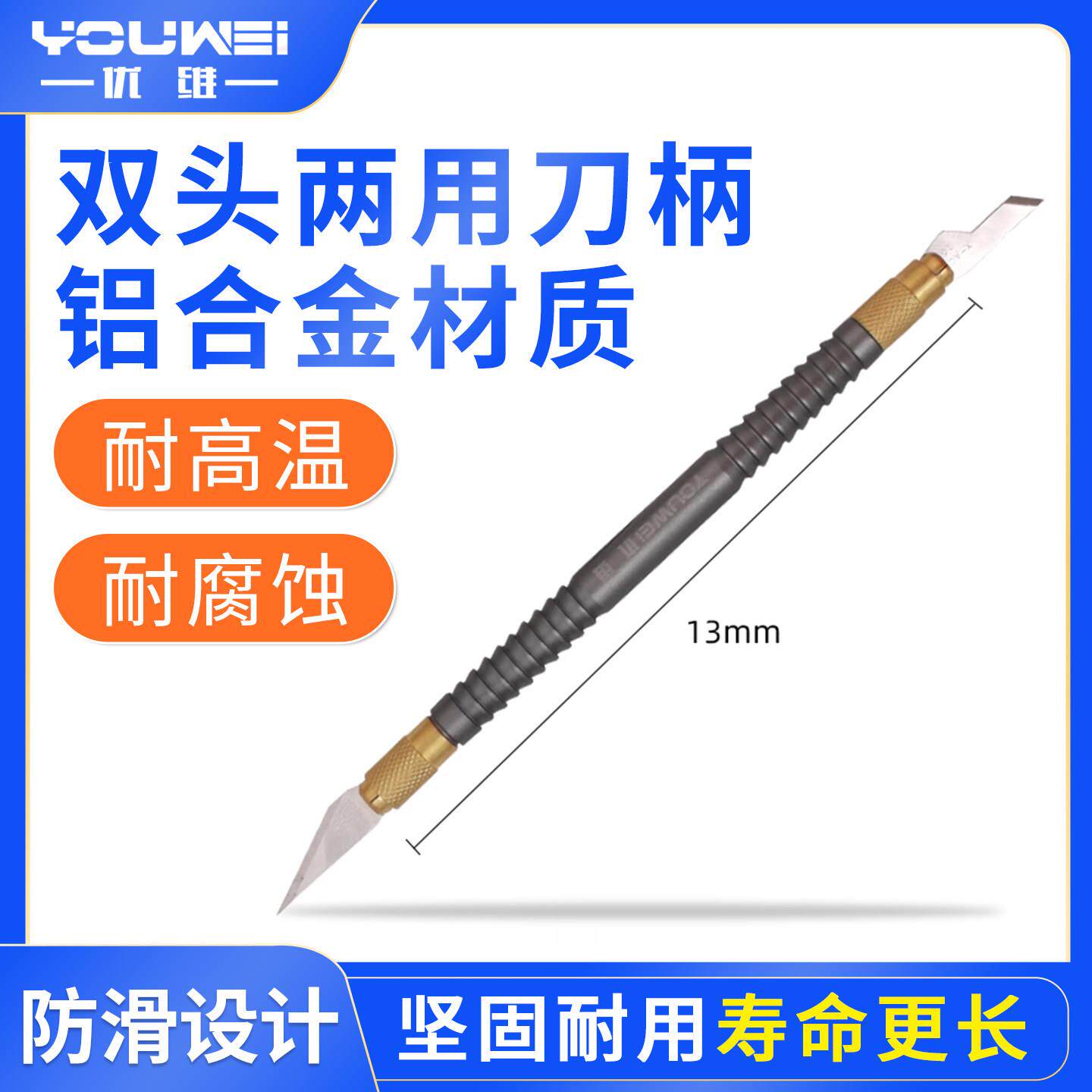 手机维修双头除胶刀柄CPU铲胶除清边框胶翘拆IC芯片刀片双头刀柄