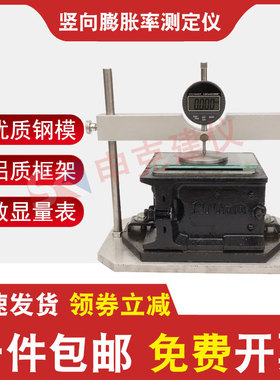 灌压浆竖向膨胀率测定仪试验装置自密实混凝土灌浆用砂浆的外加剂