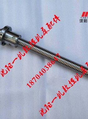 齐齐哈尔第二床厂 X6132C X5032C 升降滚珠丝杠 L580 内循环