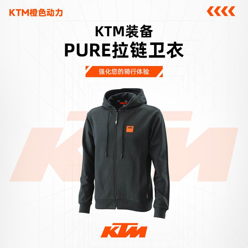 2024款(KTM PURE拉链卫衣)休闲上衣外套