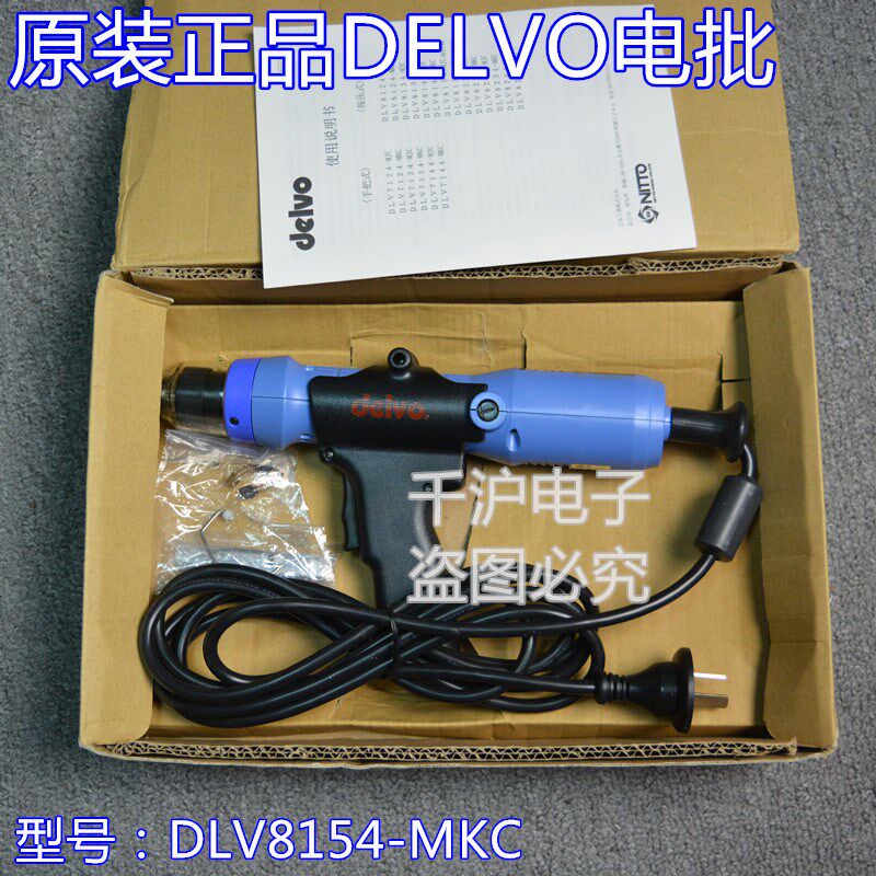 日本原装达威DELVO DLV8150-JKC JJC电动螺丝刀批DLV8154-MKC MJC