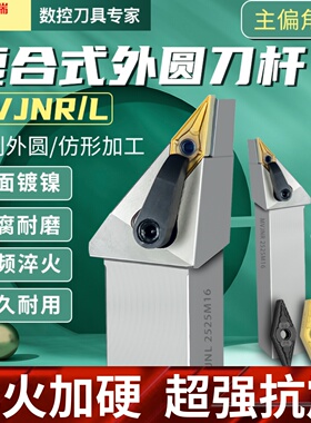 数控刀杆93度车刀MVJNR1616/2020/2525M16菱形尖刀车床外圆车刀杆