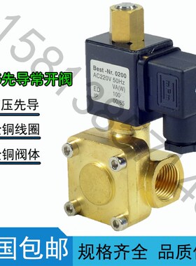 常开高压 电磁阀 水阀空压机1.6MPA 4分 6分 1寸 0955305 220V24V