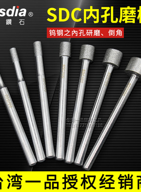 钻石磨棒/金刚石磨头SDC内孔研磨棒/内圆磨棒高硬度研磨棒