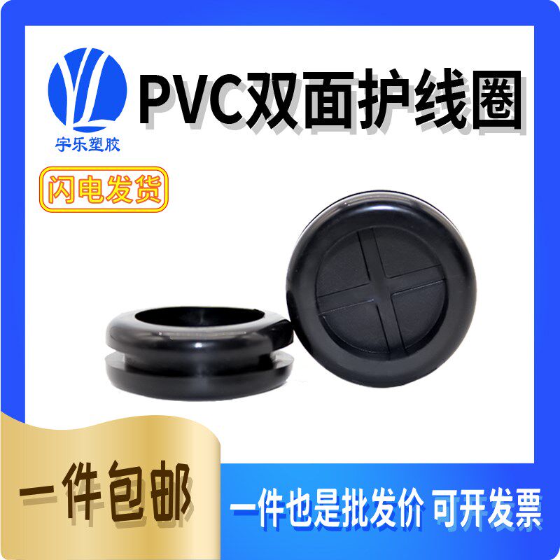 PVC环保GM90*80双面橡胶圈 机箱护线环 过线圈圆形十字防尘密封圈