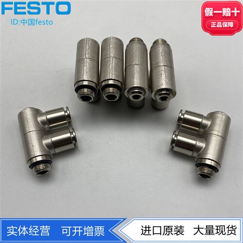 FESTO费斯托全金属一进二出分气接头NPQM-LFK-G18-Q6-P10 558838