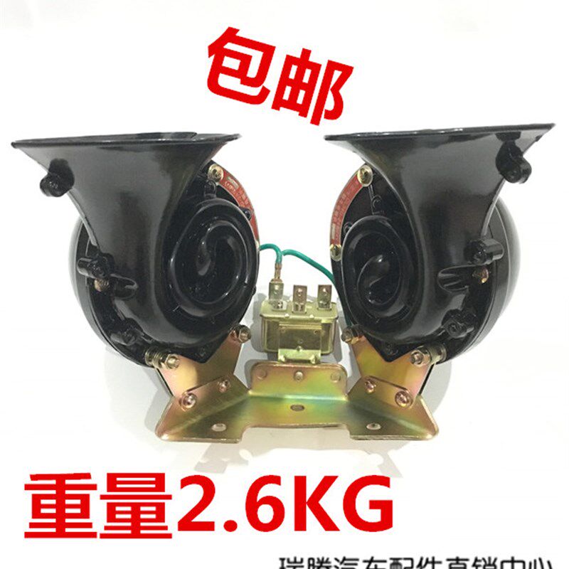 晶佳12V/24V汽车货车越野车大客车专用超响双音大蜗牛喇叭鸣笛
