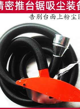 木工机器配件优质推台锯防护罩 吸尘罩锯罩分料刀推料器 吸尘装备