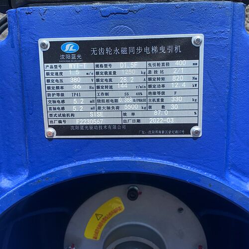 原装全新沈阳蓝光WYT-T曳引机主机恒富电梯广日制动器抱闸BLB原厂