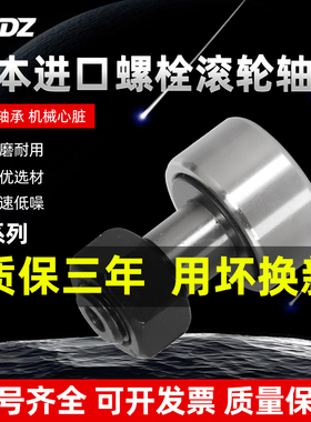 进口XUDZ螺栓滚轮CF3KR4 5 6 8 10 12 16 18 20 24 30 32滚针轴承