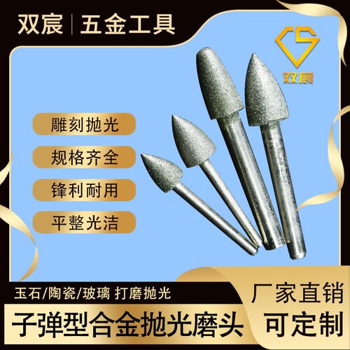 合金打磨抛光磨头金刚石磨头120#细砂精磨子弹型玉石陶瓷玻璃磨头