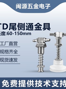 机械手配件天行金具大头侧尾进气T型真空吸盘座支架工业气动配件