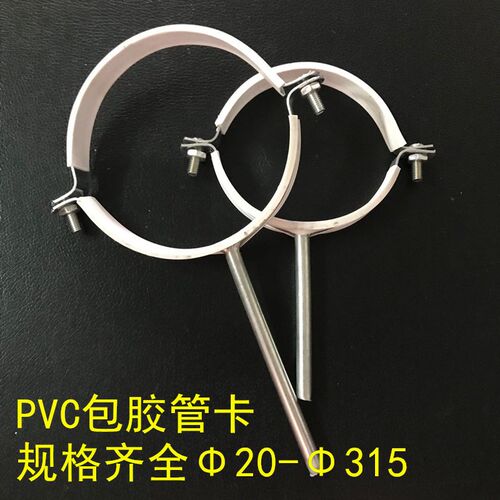 吊码铁镀锌包胶吊码 PVC管水管支架管卡吊码管夹排水管用吊码4分