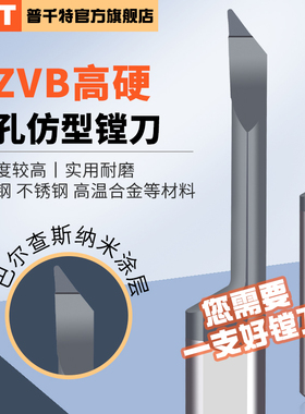 PQT小孔仿型镗刀小孔径镗加工MAR椭圆内孔MZVB内端面避空清根车刀