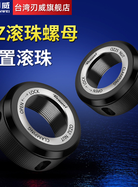OZ螺母 OZ25螺母 OZ32螺母 带轴承滚珠螺母 高精螺母 数控螺母