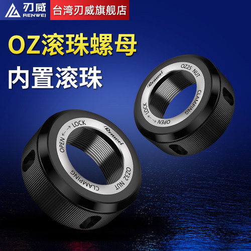 OZ螺母 OZ25螺母 OZ32螺母 带轴承滚珠螺母 高精螺母 数控螺母