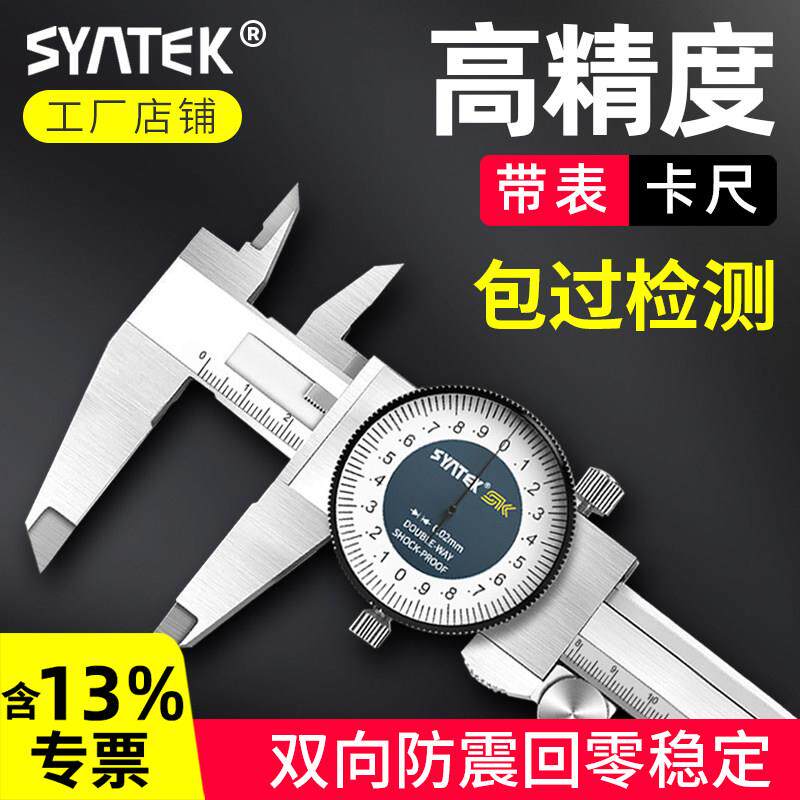 带表卡尺高精度游标代表
