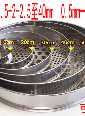 钢珠筛子 圆珠筛子 圆孔筛子1-40mm 6mm 6.5mm 7mm 7.5mm 8mm筛子