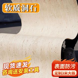 软瓷3d罗马洞石饰面板仿真石材3米大板门头工装 软石墙板石皮 家装