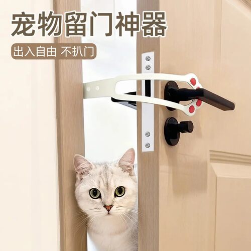 猫咪留门缝神器免打孔防关门可调节猫自由进出防狗进卧室门挡件cc