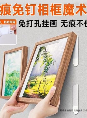 【下单立减30】免打孔无痕钉双面粘胶强力贴钩墙相框墙上粘贴F