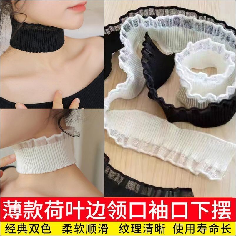 TAPIO弹力领口领边条镶边袖口木耳边领圈领口上档次蕾丝花边下摆