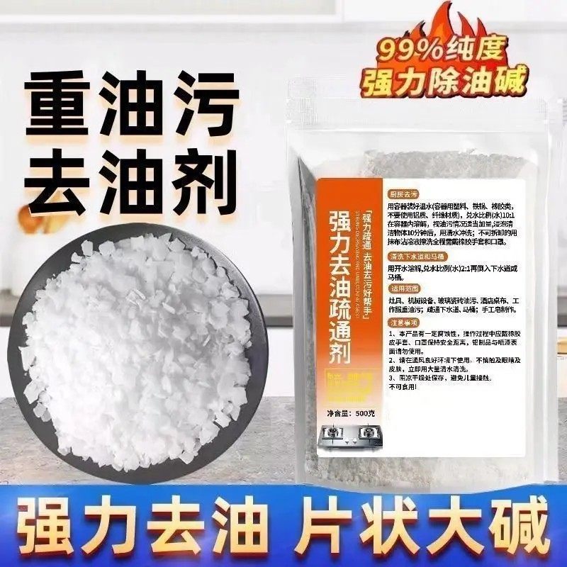 【下单立减30】去重油污饭店厨房油烟机清洗剂油污净清洁粉油WZ