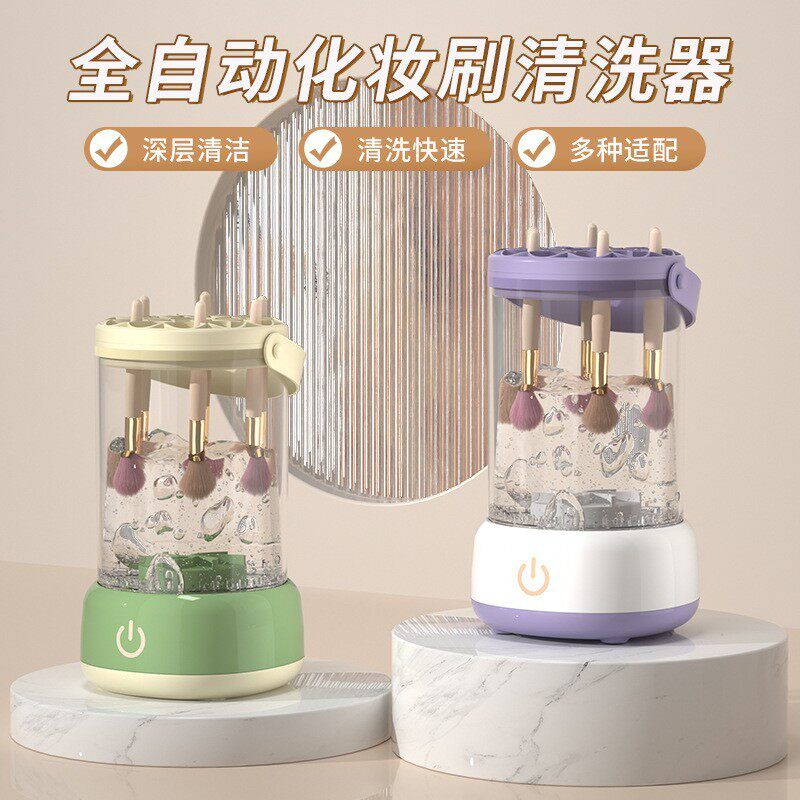化妆刷自动清洗神器自动清洁电动速干刷子化妆刷清洗器清洁用品