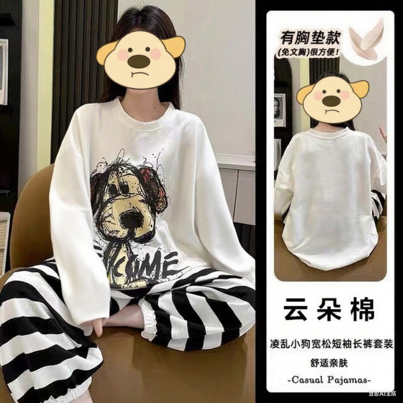【下单立减30】自带胸垫睡衣女夏季短袖长裤可爱卡通加肥大码