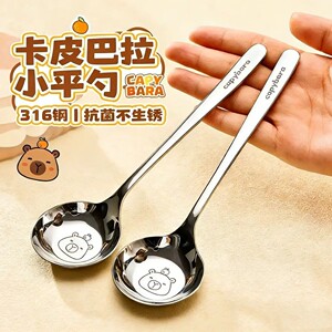 【拍一发三】圆头汤匙调羹卡通汤勺吃饭平底家用勺子儿童不锈钢HP
