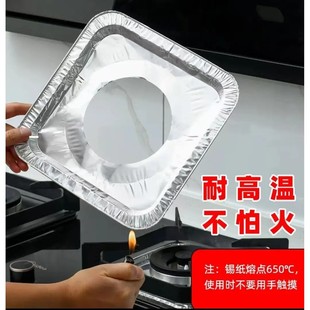 厨房清洁小工具厨房燃气灶防油垫防燃贴纸煤气灶JH 下单立减30