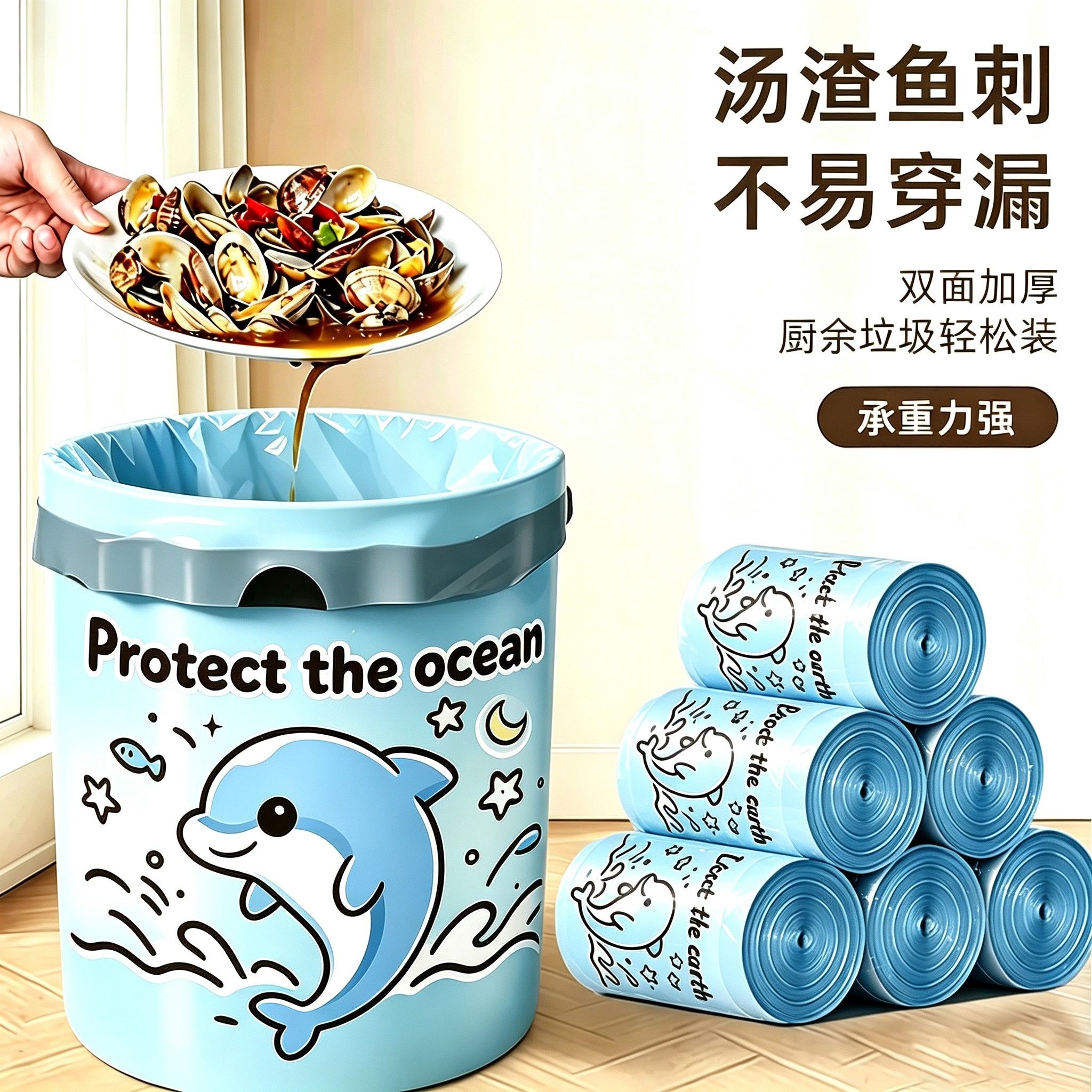 海盐柠檬香氛免撕抽绳垃圾袋加大加厚卷筒式卡通海豚清洁袋wy