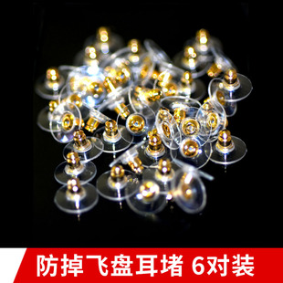 耳钉后塞飞盘防丢失新型耳堵防掉支撑硅胶飞碟18k金耳环超紧流苏