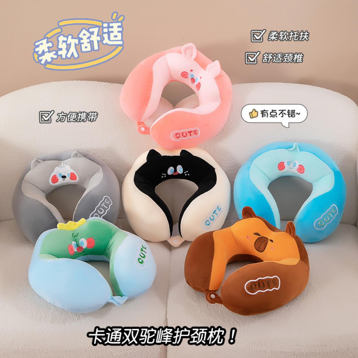 萌趣驼峰U枕卡皮巴拉颈椎枕