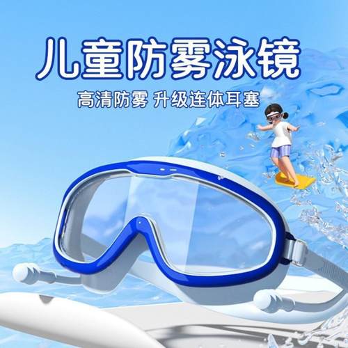 防水防雾高清泳镜男女通用