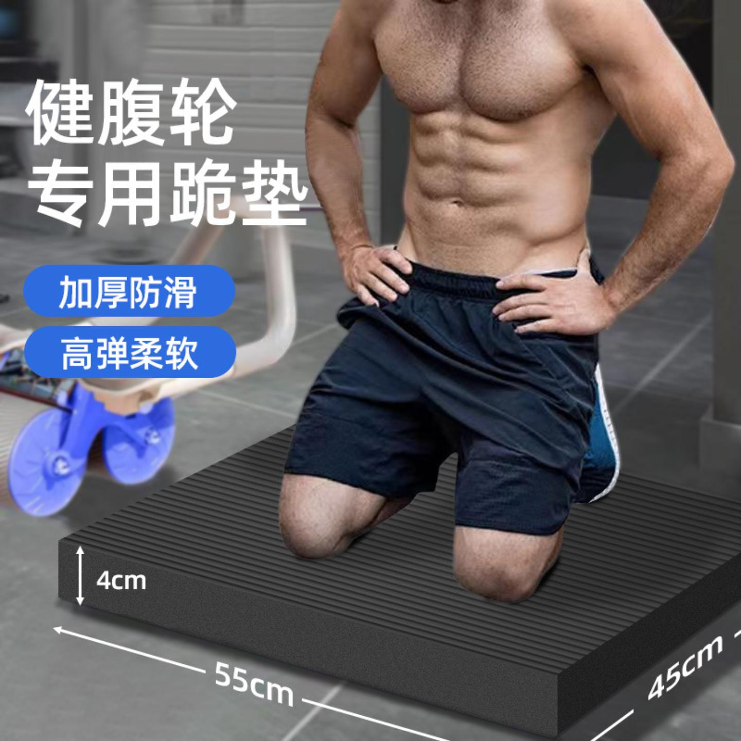 平衡垫瑜伽减震加厚泡沫跪垫