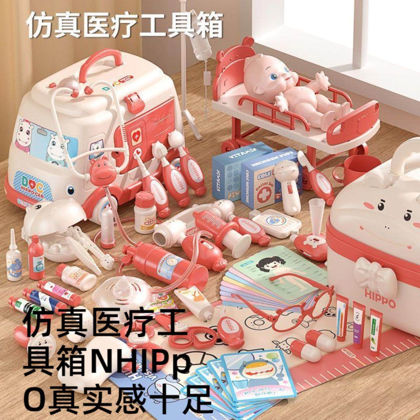 儿童小医生玩具套装女孩过家家医疗箱看病宝宝3-6岁礼物4益智五男,玩具/童车/益智/积木/模型,儿童仿真医学玩具,淘宝优惠券,粉丝福利购,淘宝优惠卷