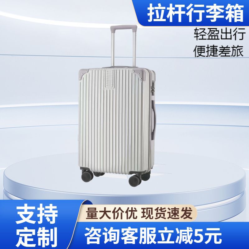 复古高颜值万向轮拉杆箱