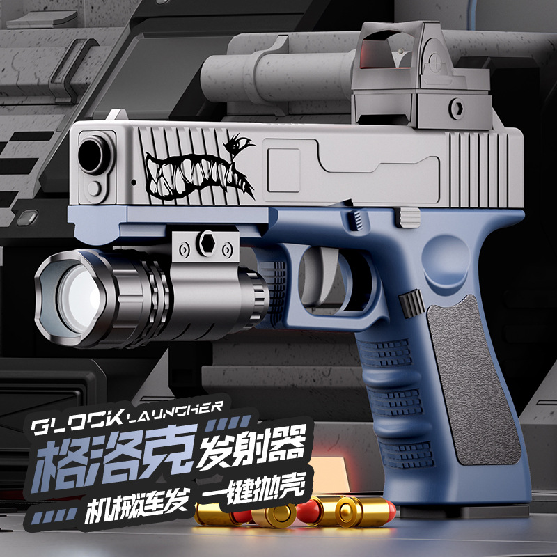 格洛克G17抛壳软弹玩具枪