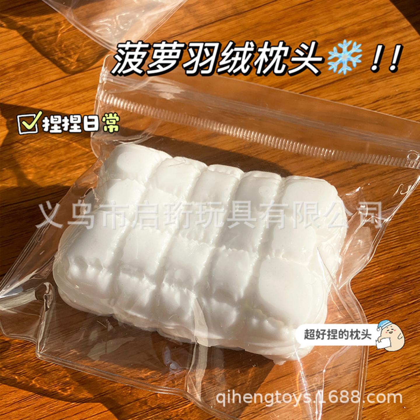 冬日羽绒服枕头玩具解压捏捏乐