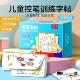 儿童控笔训练可擦写幼儿园零基础入门练习专注力早教益智玩具
