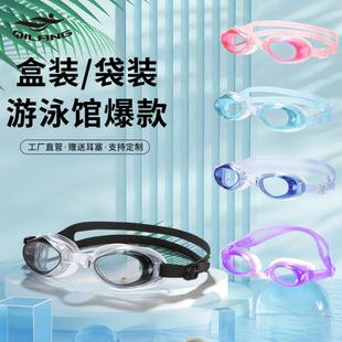 成人儿童通用游泳眼镜游泳镜厂 袋装 爆款 泳镜高清防水防雾盒装