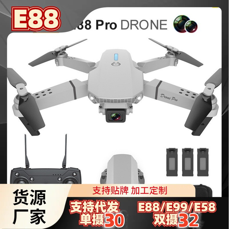 E525折叠高清航拍无人机