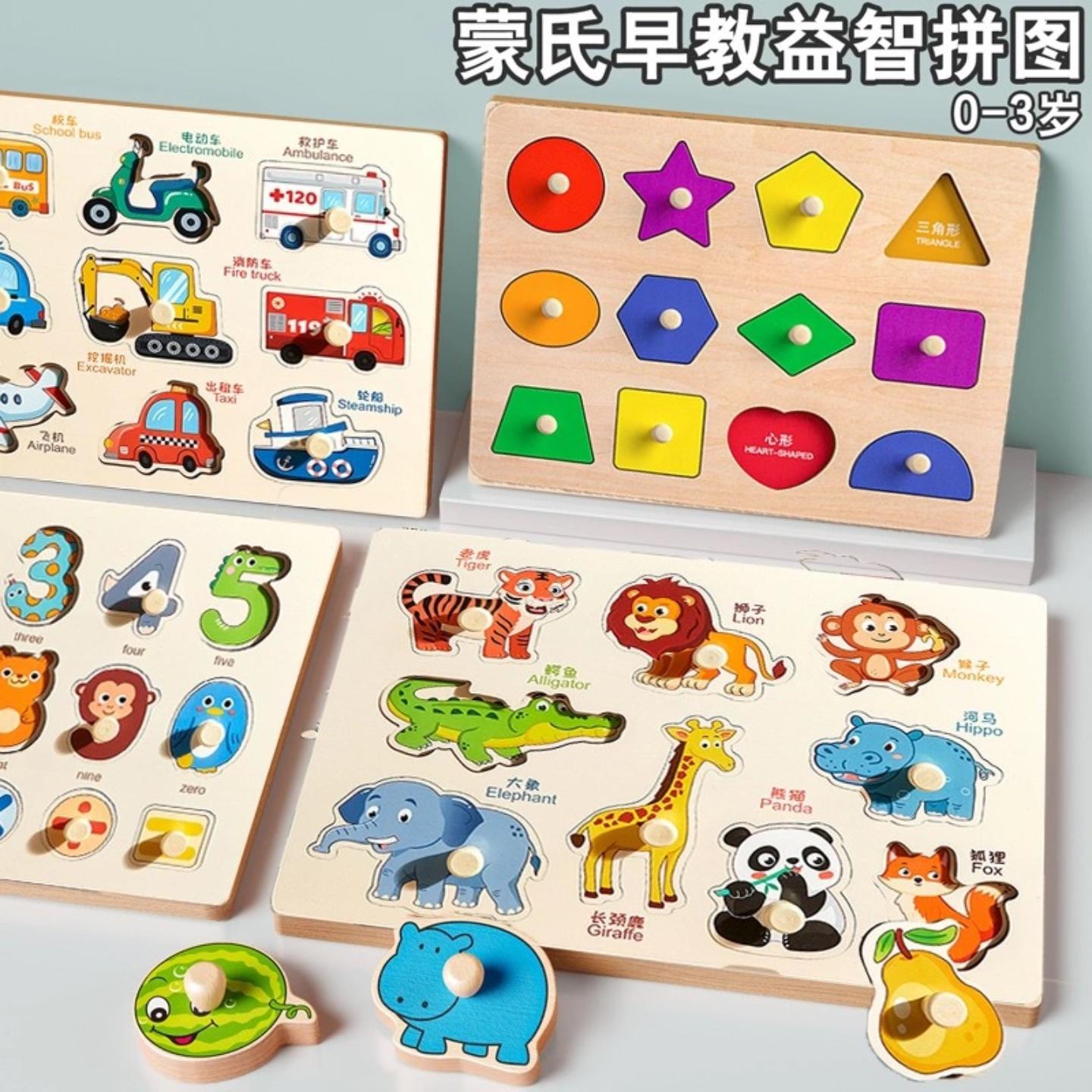 蘑菇钉拼图儿童早教木玩