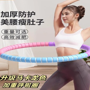 马卡龙呼啦圈收腹加重减肥不伤腰女瘦肚子减小腹专用成人夫拉圈