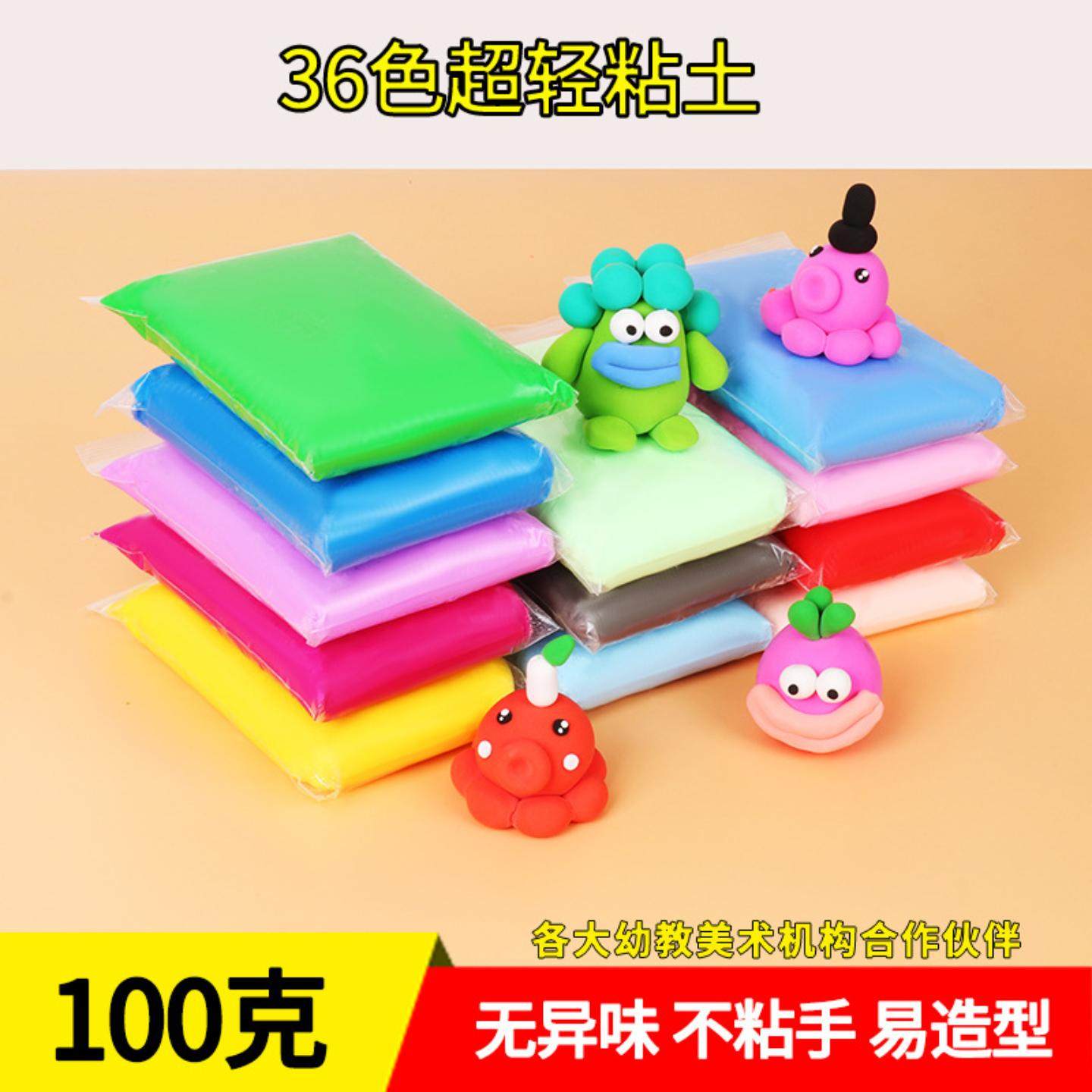 超轻黏土100克彩泥手工diy太空泥儿童玩具橡皮泥100g超轻粘土,玩具/童车/益智/积木/模型,粘土/超轻粘土,淘宝优惠券,粉丝福利购,淘宝优惠卷